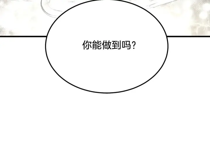 漫画《飞雷刀》第62话 雷神第75张图