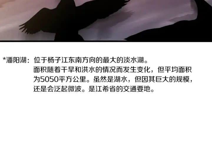 漫画《飞雷刀》第62话 雷神第84张图