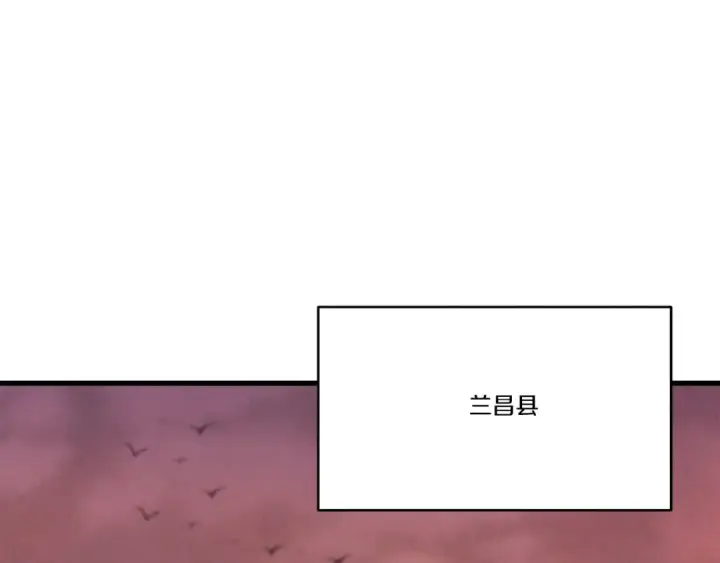 漫画《飞雷刀》第62话 雷神第85张图