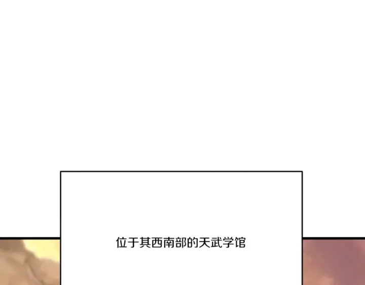 漫画《飞雷刀》第62话 雷神第89张图