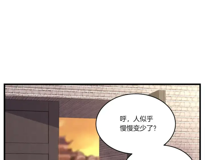 漫画《飞雷刀》第62话 雷神第94张图