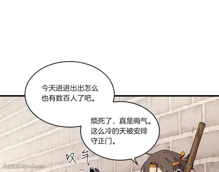 漫画《飞雷刀》第62话 雷神第96张图