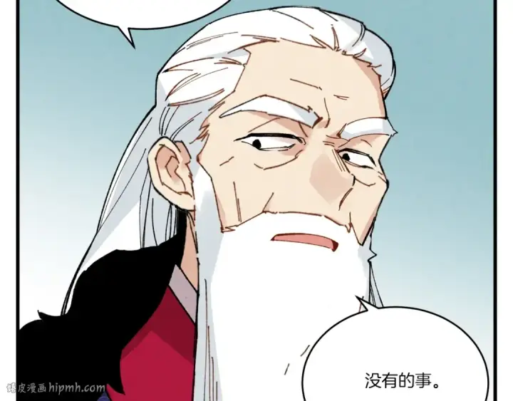 漫画《飞雷刀》第63话 出走第104张图