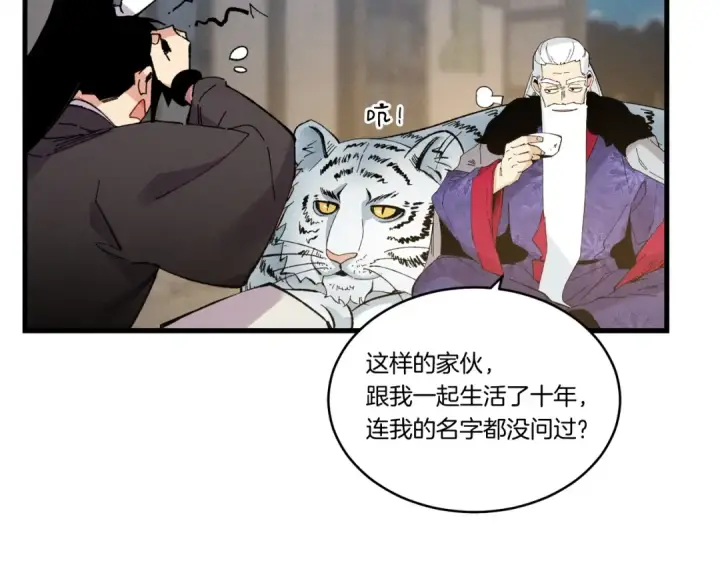 漫画《飞雷刀》第63话 出走第107张图