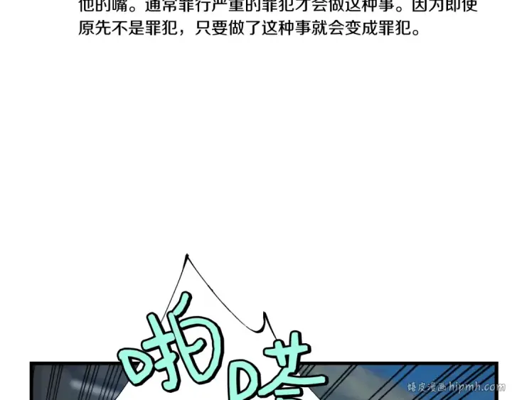 漫画《飞雷刀》第63话 出走第112张图
