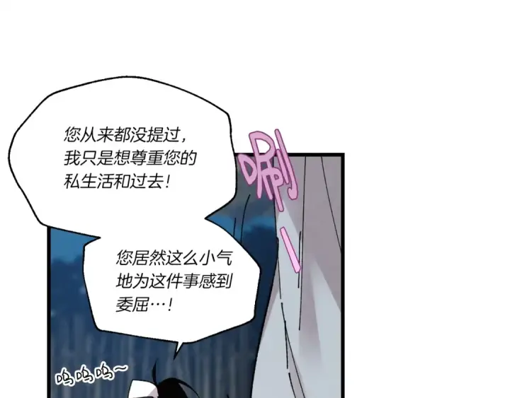 漫画《飞雷刀》第63话 出走第115张图