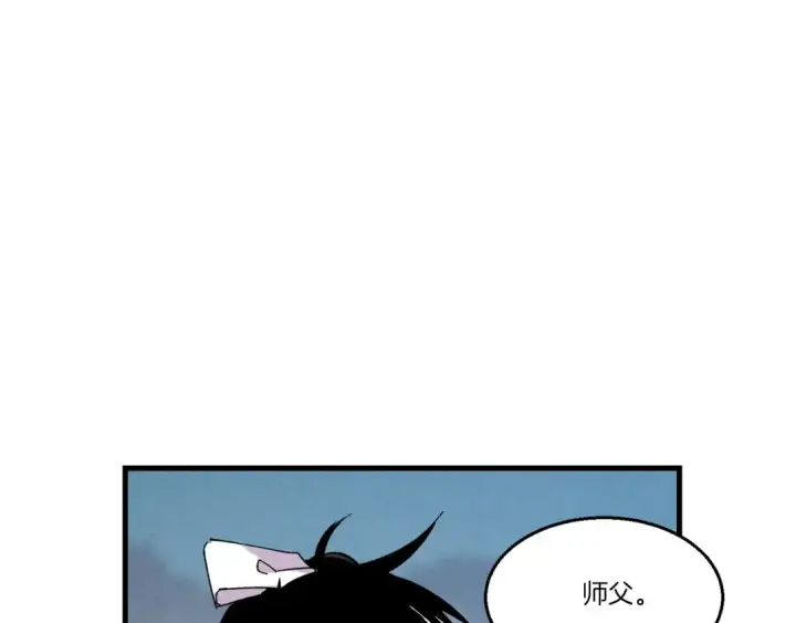 漫画《飞雷刀》第63话 出走第119张图