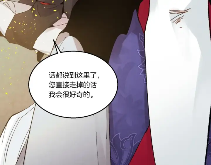漫画《飞雷刀》第63话 出走第123张图