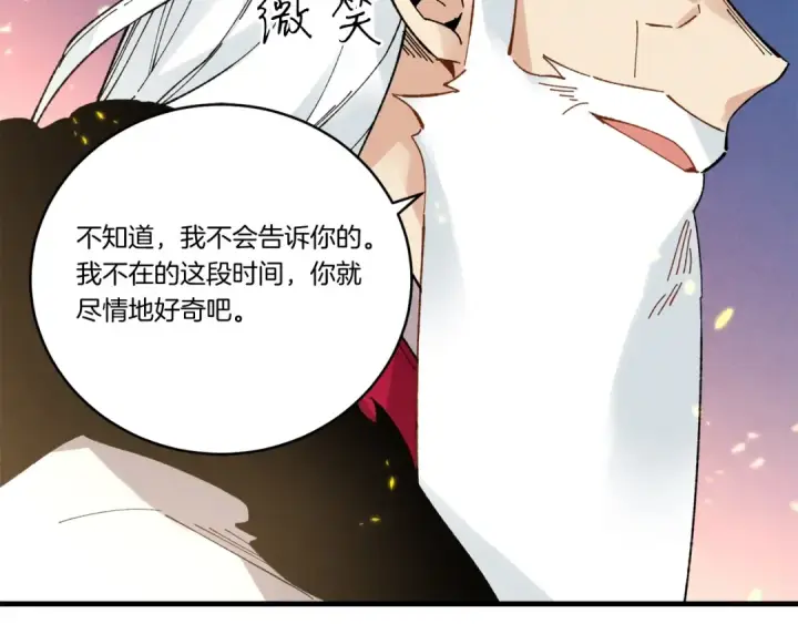 漫画《飞雷刀》第63话 出走第126张图