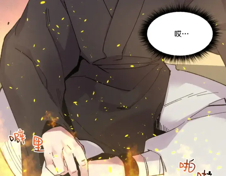漫画《飞雷刀》第63话 出走第130张图