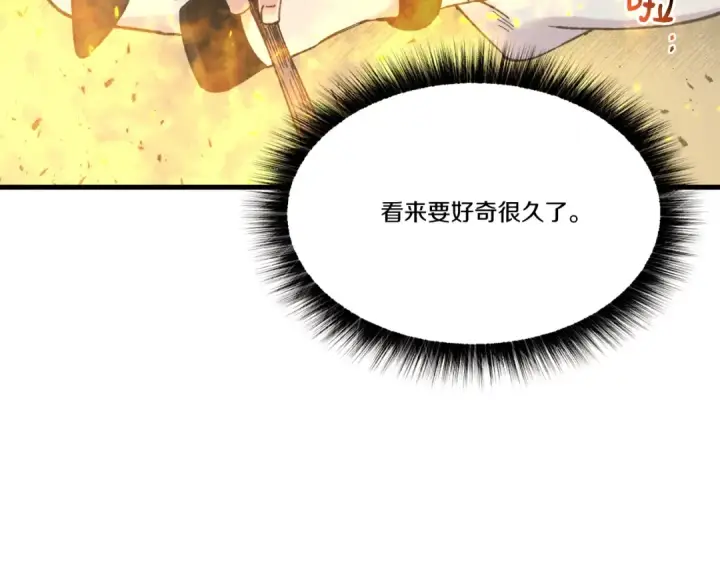 漫画《飞雷刀》第63话 出走第131张图