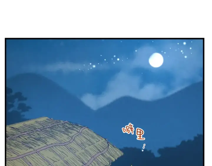 漫画《飞雷刀》第63话 出走第132张图