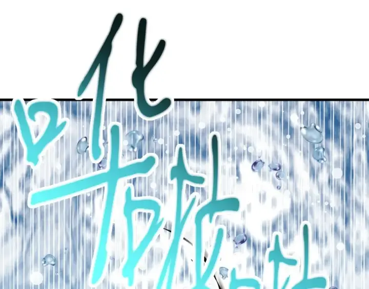 漫画《飞雷刀》第63话 出走第14张图