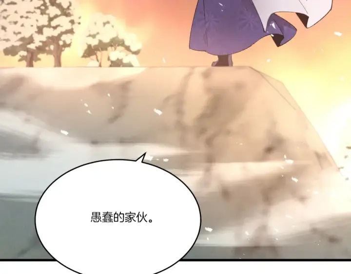 漫画《飞雷刀》第63话 出走第141张图
