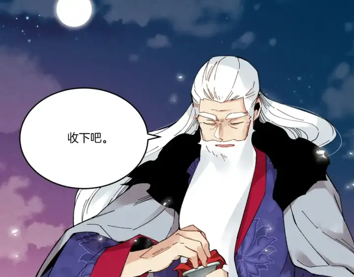 漫画《飞雷刀》第63话 出走第145张图