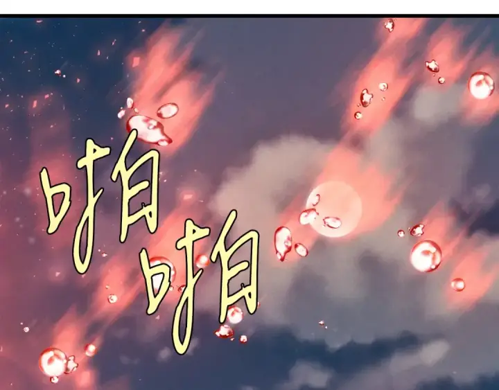 漫画《飞雷刀》第63话 出走第150张图