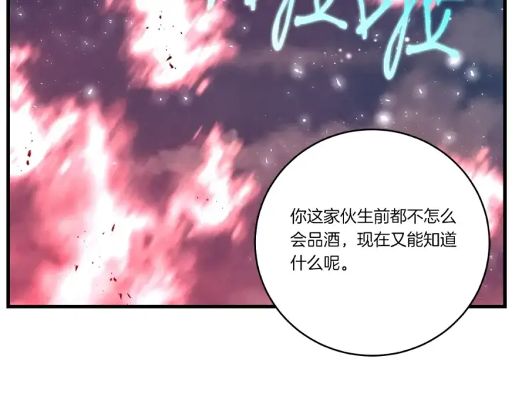 漫画《飞雷刀》第63话 出走第154张图