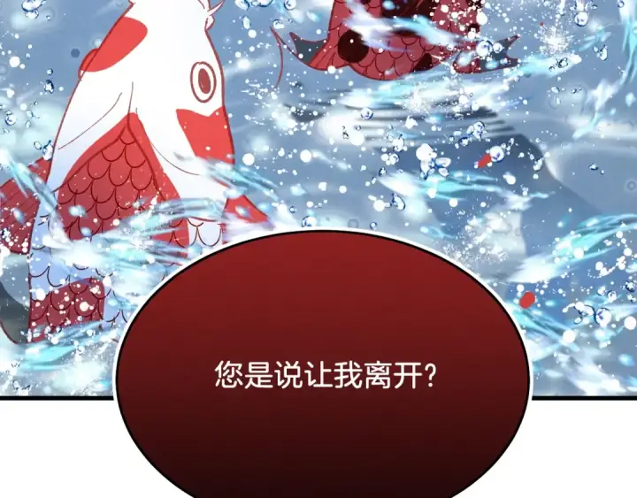 漫画《飞雷刀》第63话 出走第164张图