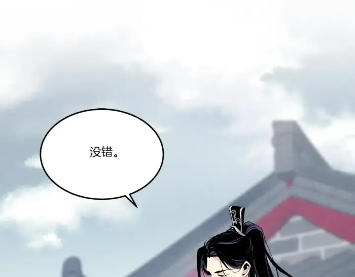 漫画《飞雷刀》第63话 出走第166张图