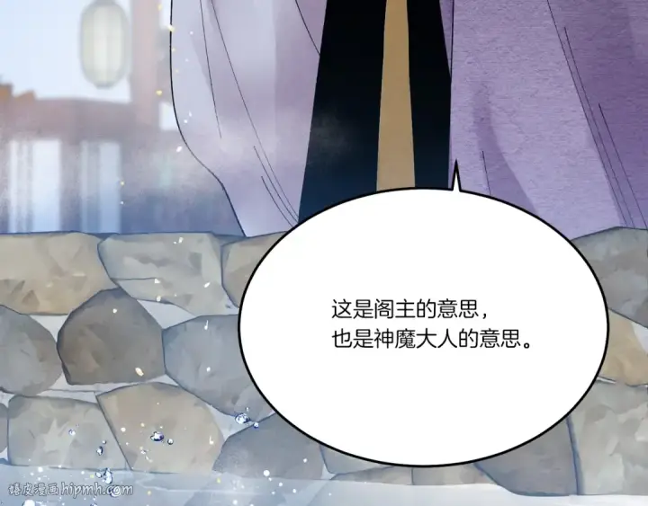 漫画《飞雷刀》第63话 出走第168张图