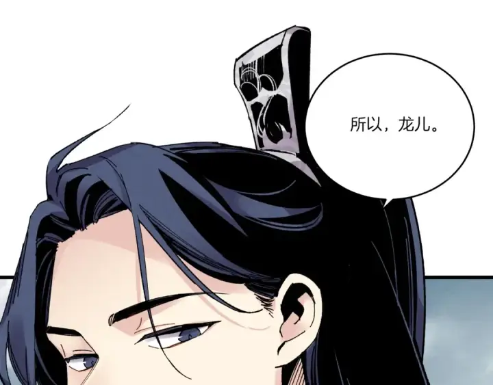 漫画《飞雷刀》第63话 出走第170张图