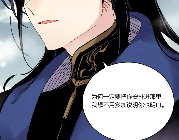 漫画《飞雷刀》第63话 出走第171张图