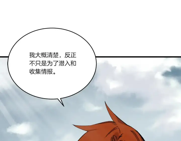漫画《飞雷刀》第63话 出走第173张图