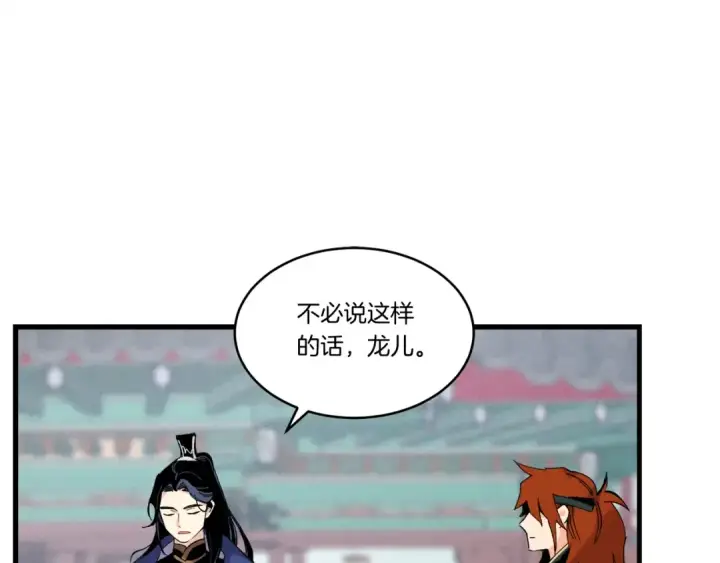 漫画《飞雷刀》第63话 出走第177张图