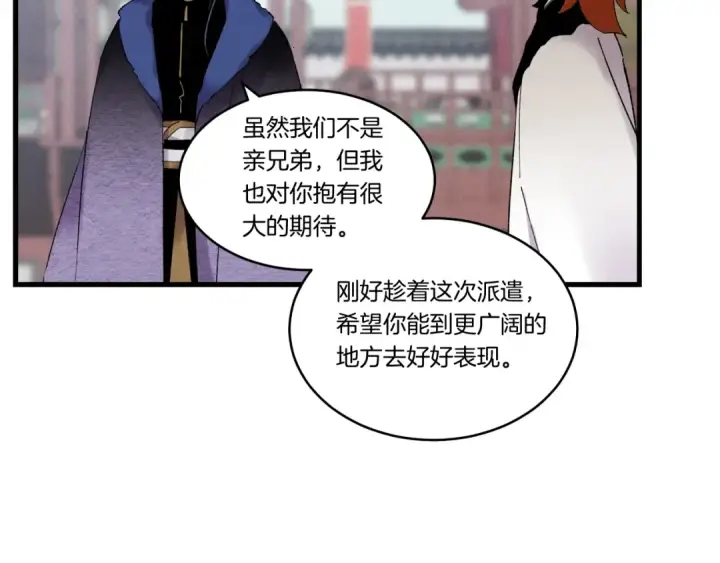 漫画《飞雷刀》第63话 出走第178张图