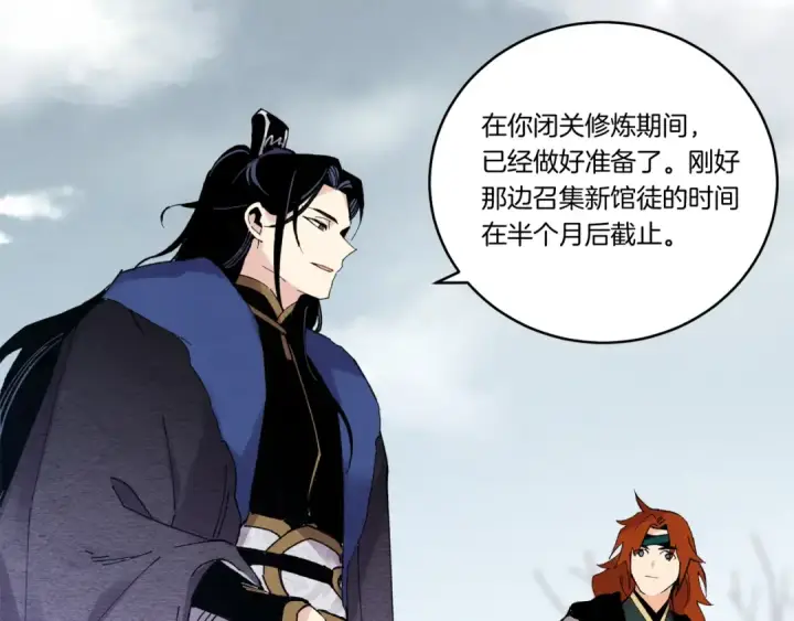 漫画《飞雷刀》第63话 出走第182张图
