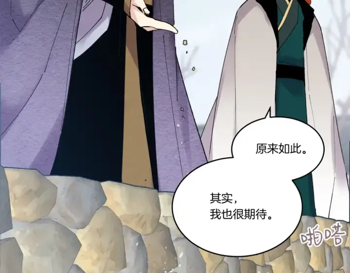 漫画《飞雷刀》第63话 出走第183张图