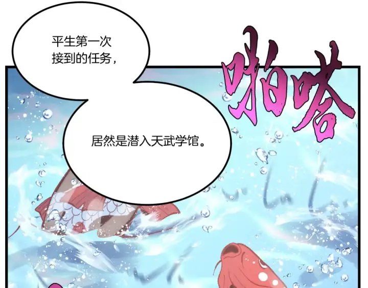 漫画《飞雷刀》第63话 出走第185张图