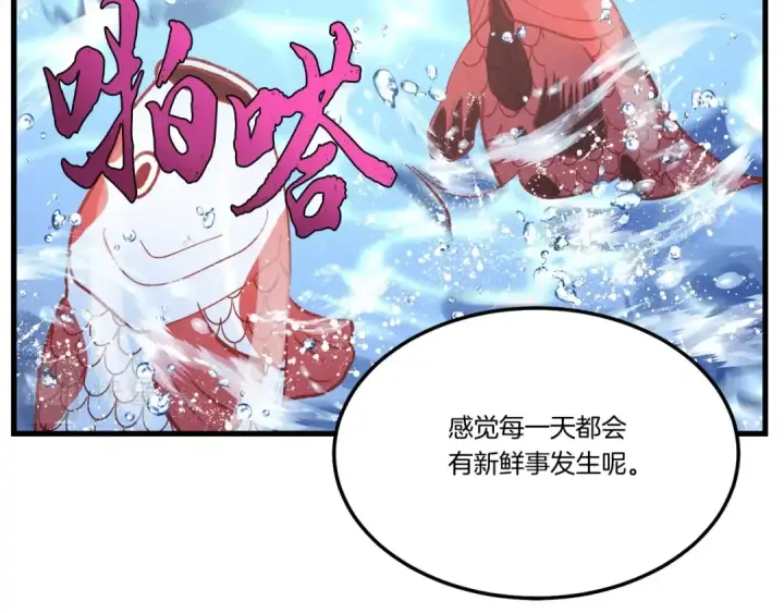 漫画《飞雷刀》第63话 出走第186张图