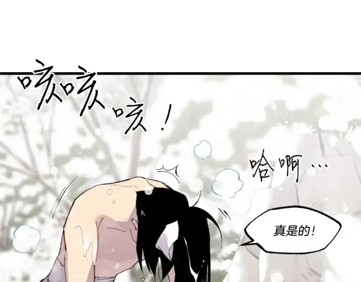 漫画《飞雷刀》第63话 出走第19张图