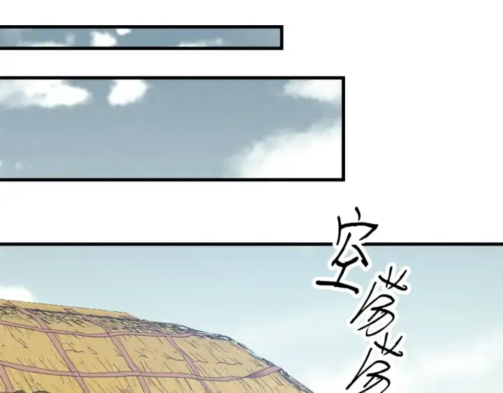 漫画《飞雷刀》第63话 出走第190张图