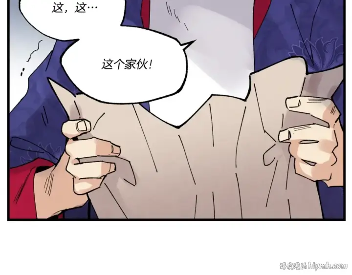 漫画《飞雷刀》第63话 出走第192张图