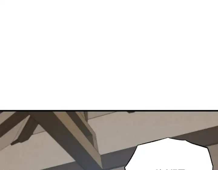 漫画《飞雷刀》第63话 出走第193张图