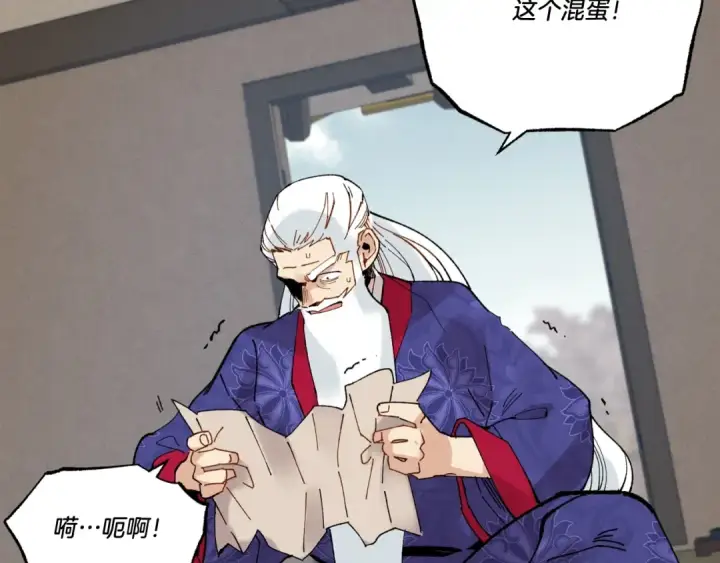 漫画《飞雷刀》第63话 出走第194张图