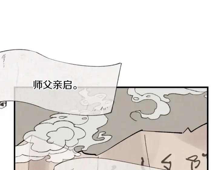 漫画《飞雷刀》第63话 出走第196张图