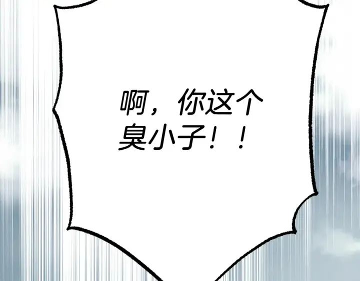 漫画《飞雷刀》第63话 出走第201张图