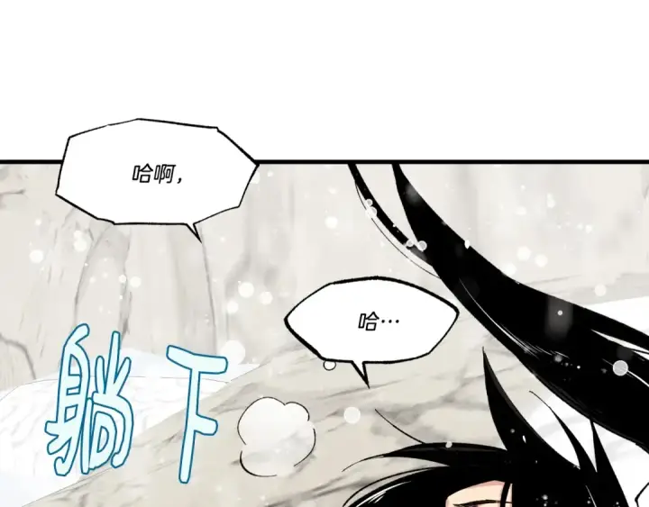 漫画《飞雷刀》第63话 出走第21张图