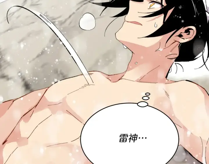 漫画《飞雷刀》第63话 出走第22张图