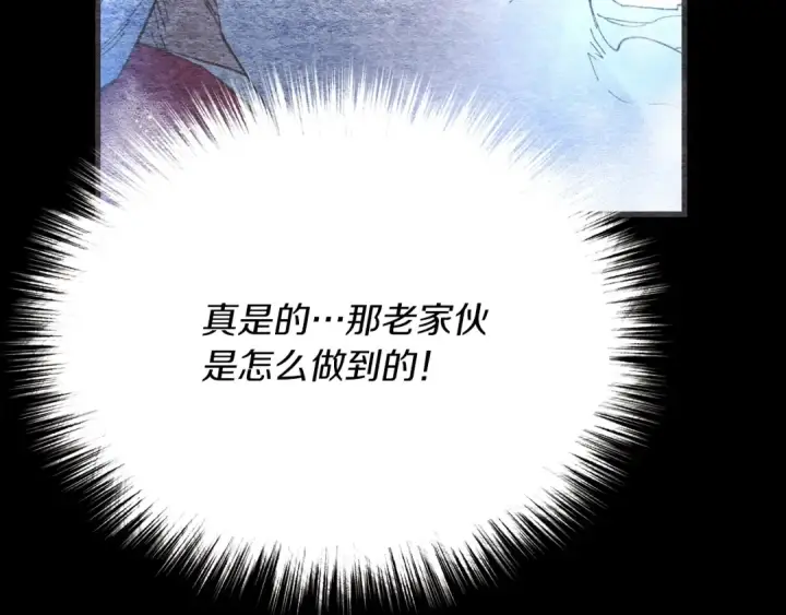 漫画《飞雷刀》第63话 出走第26张图