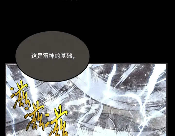 漫画《飞雷刀》第63话 出走第27张图
