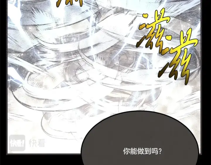 漫画《飞雷刀》第63话 出走第28张图