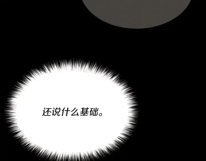 漫画《飞雷刀》第63话 出走第29张图