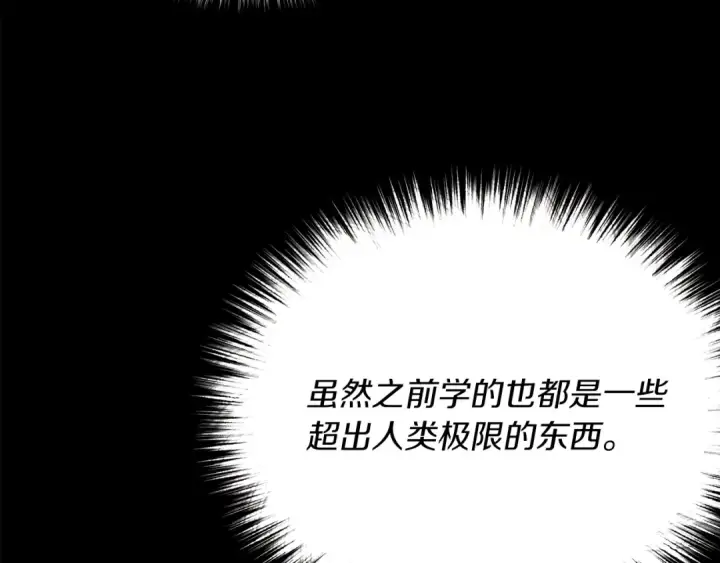 漫画《飞雷刀》第63话 出走第30张图