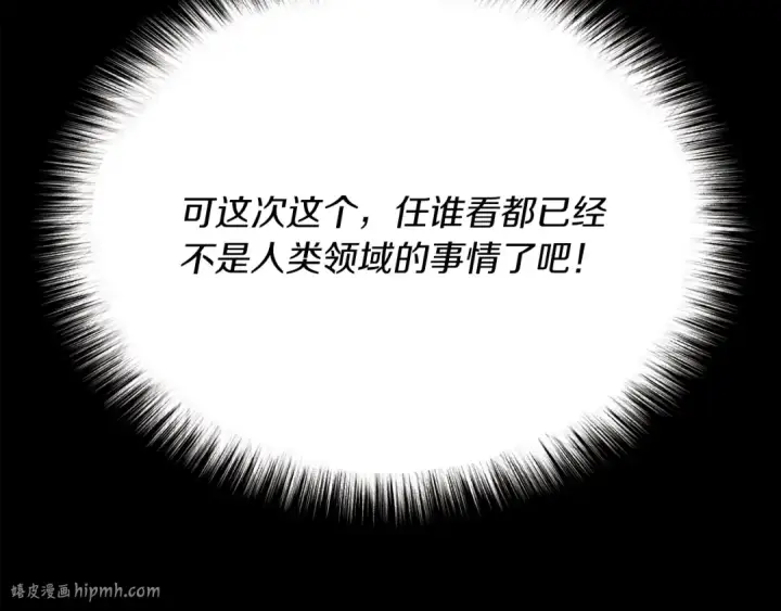 漫画《飞雷刀》第63话 出走第32张图
