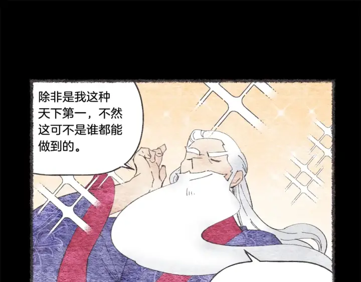 漫画《飞雷刀》第63话 出走第35张图