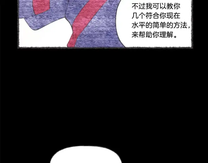 漫画《飞雷刀》第63话 出走第36张图